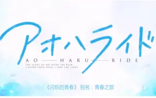 閃爍的青春 搜索结果 哔哩哔哩 Bilibili