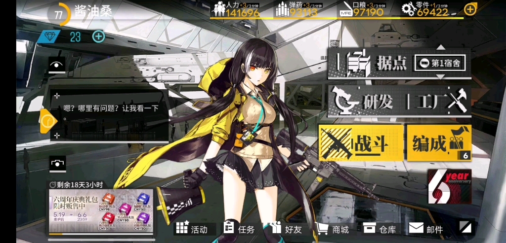 ro六周年问候_少女前线