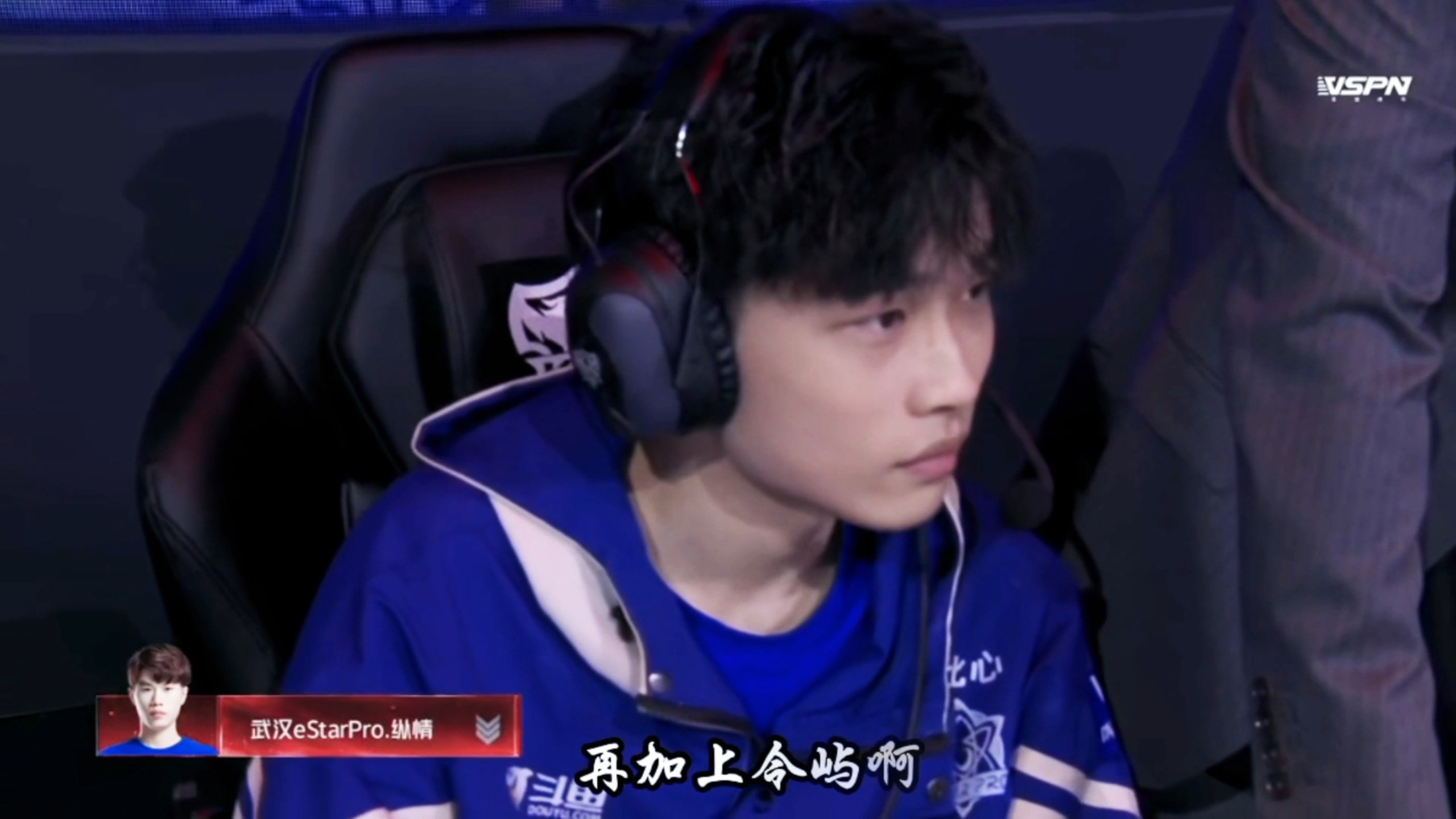 当时登场的背景是:武汉estarpro只差一个小分便可直接提前锁定季后赛