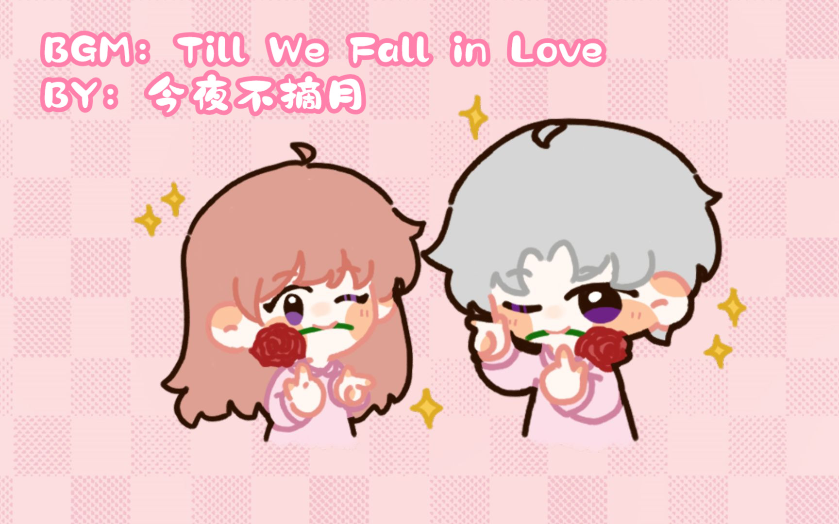 [图]【光与夜之恋｜查理苏手书】Till We Fall in Love