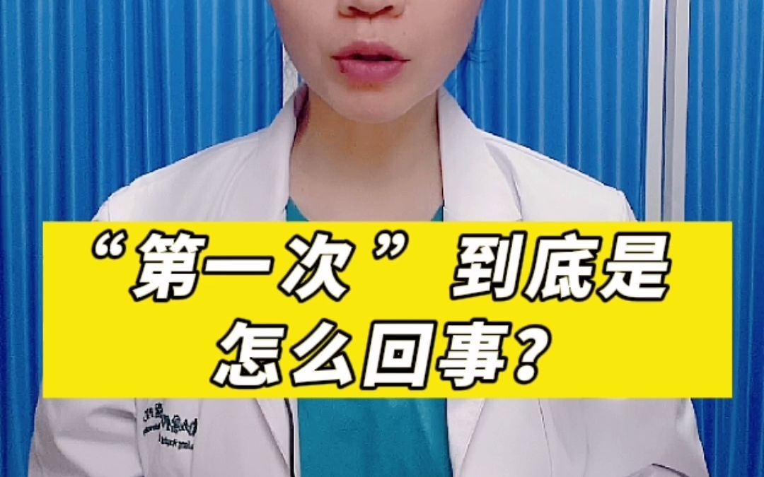 “d一次 ”到底是 怎么回事?哔哩哔哩bilibili