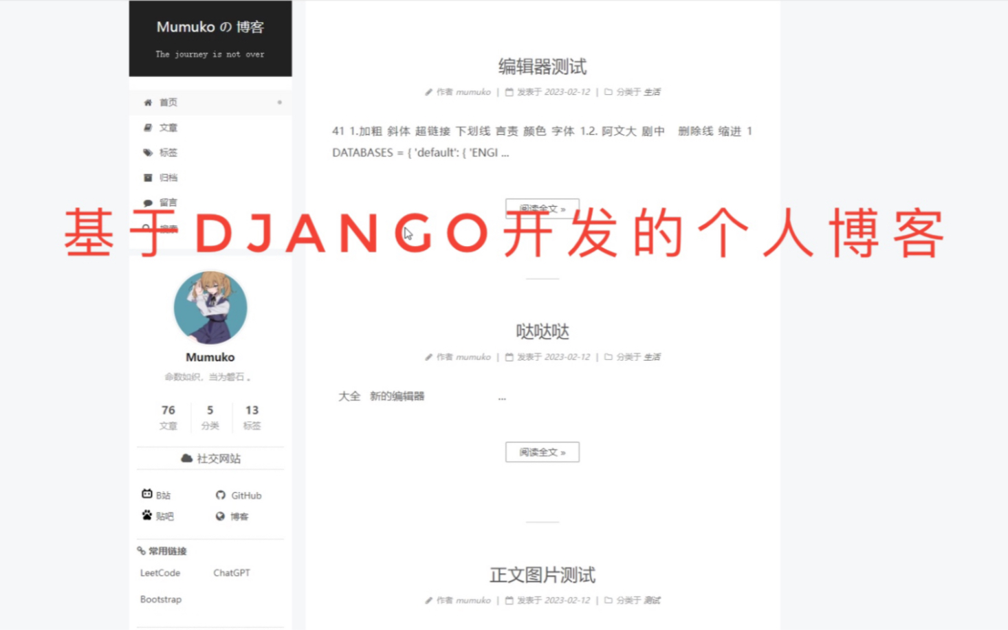 自学一个月Django开发的个人博客网站哔哩哔哩bilibili