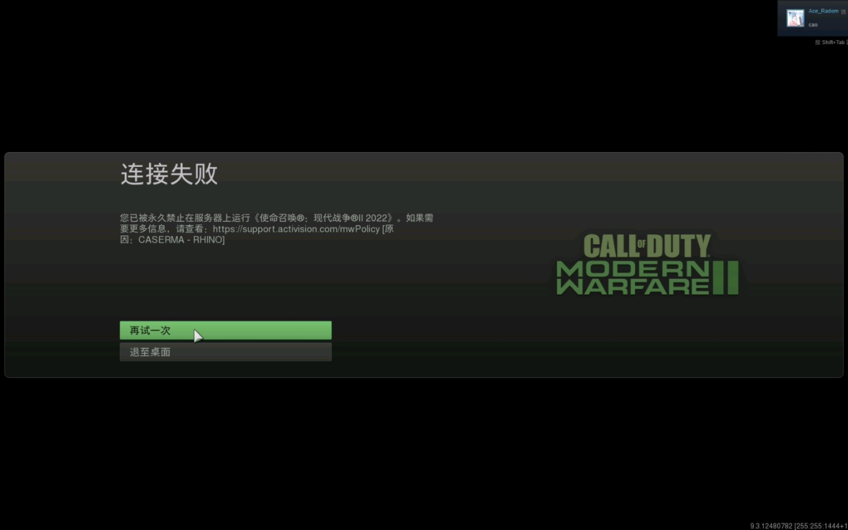 [图]cod19最速封禁记录