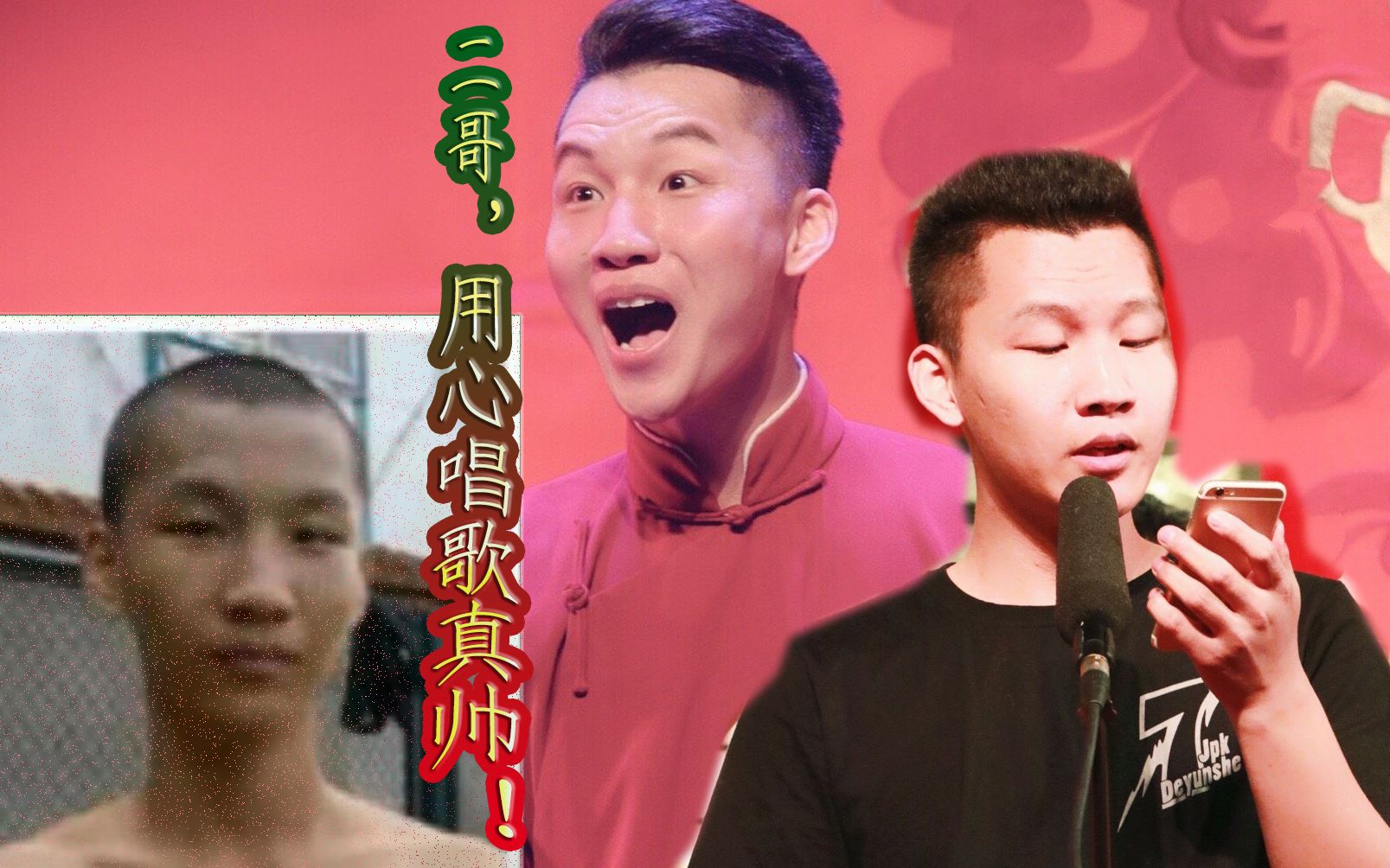 刘筱亭爱唱歌二哥用心唱歌这一生关于你的风景暖心男孩