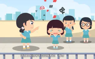 Descargar video: 遇到校园欺凌怎么办？