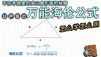 简单的五角星的面积公式讲解 哔哩哔哩 Bilibili