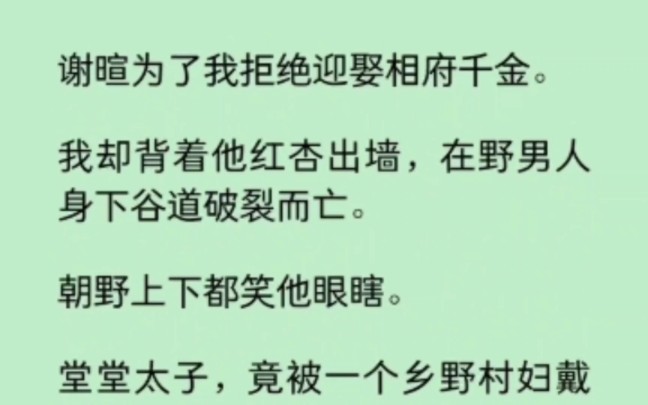 [图]他为了我拒绝迎娶相府千金，我却背着他红杏出墙… 《染心藏娇》~知乎