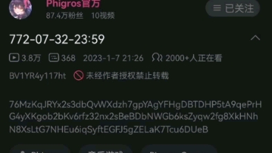 Phigros新视频简介乱码的Base58解码结果