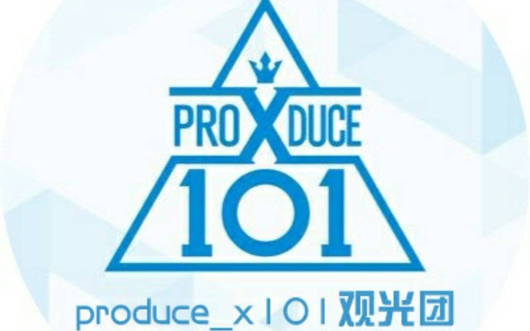 【PRODUCEX101观光团中字】(更新完毕)101个帅哥的自我介绍哔哩哔哩bilibili