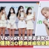 Red Velvet & 泰妍遭逼脱口罩拍照，拒绝后僵持30秒现场瞬间变超尴尬！