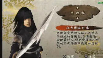 侍道2 全流程全结局 哔哩哔哩 Bilibili