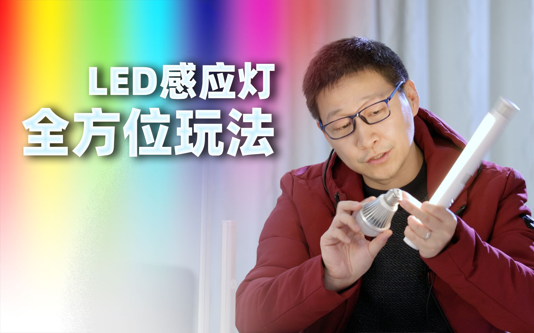 LED感应灯全方位玩法分享 懒人日常必备好物哔哩哔哩bilibili