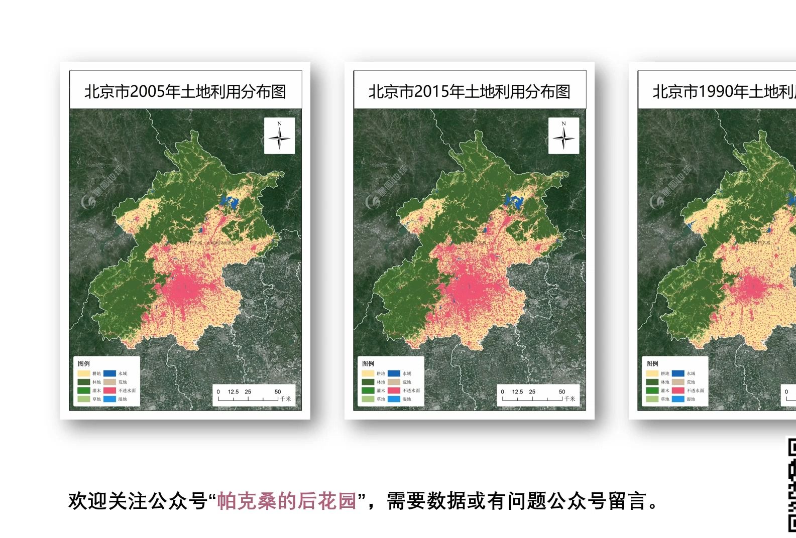 土地利用动图制作ArcGIS哔哩哔哩bilibili