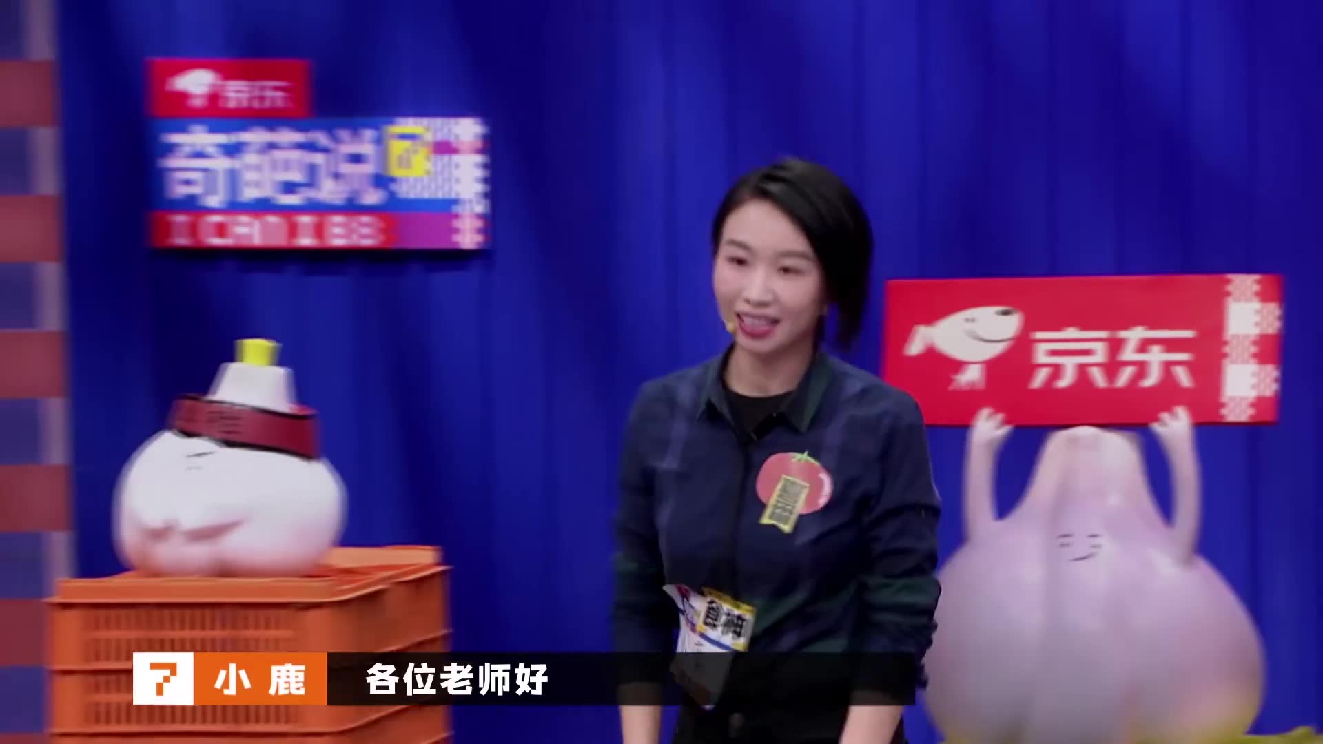 奇葩说小鹿合集