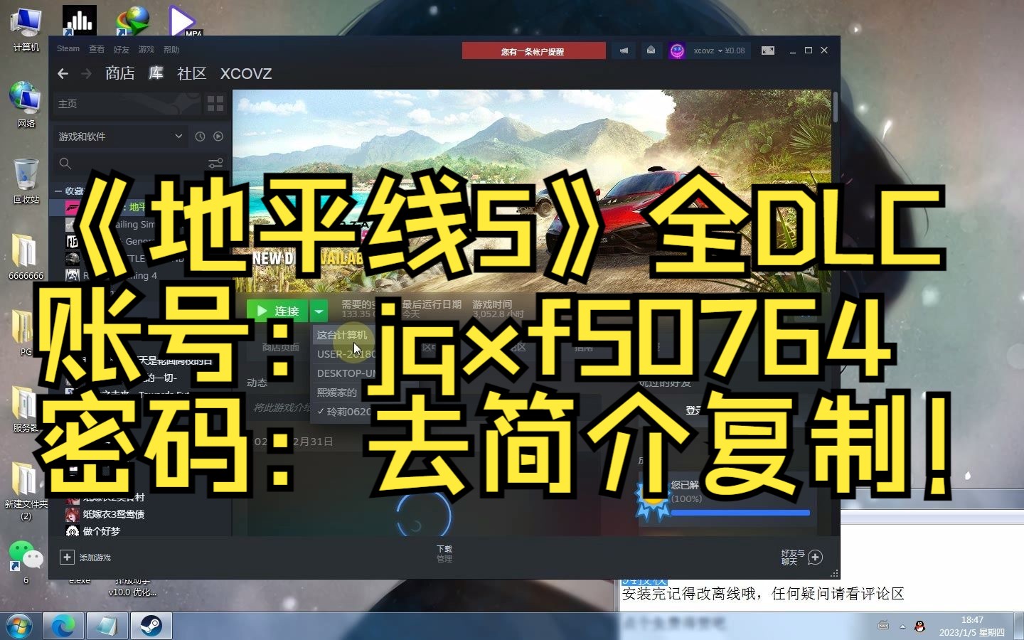 [图]《极限竞速：地平线5》全DLC游戏Steam账号免费送！