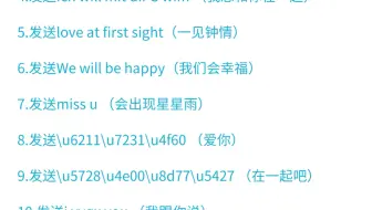 微信表白代码