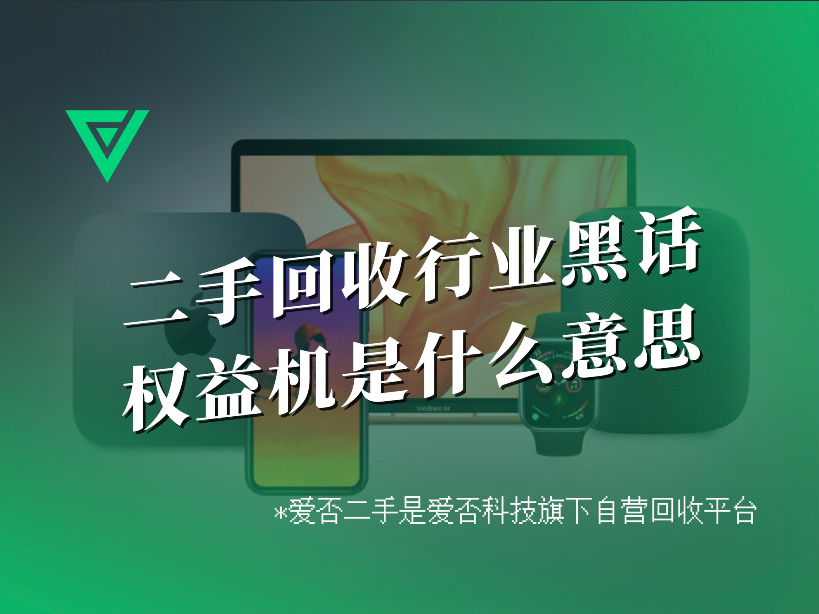 权益回收平台正规平台是什么意思啊安全吗的简单介绍 权益回收平台正规平台是什么意思啊安全吗的简单介绍