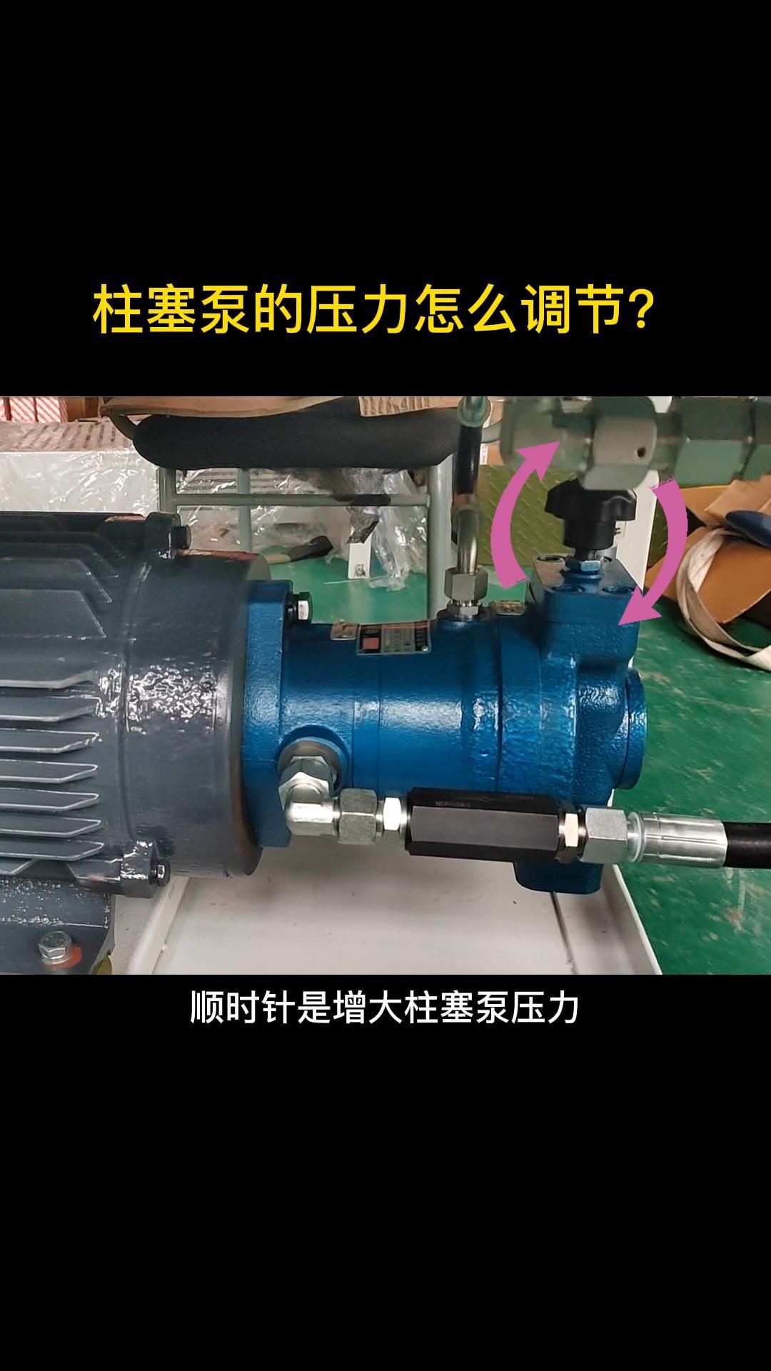 怎样调节水泵压力图片