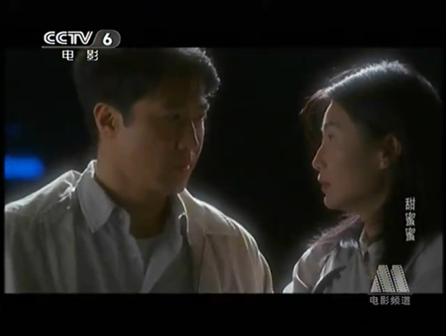 CCTV电影频道《甜蜜蜜》2(1996)哔哩哔哩bilibili