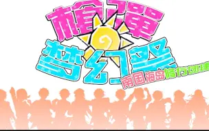 Download Video: 【弹丸论破ES/弹丸论破偶像梦幻祭】绝望的学园与偶像★最终预告PV！