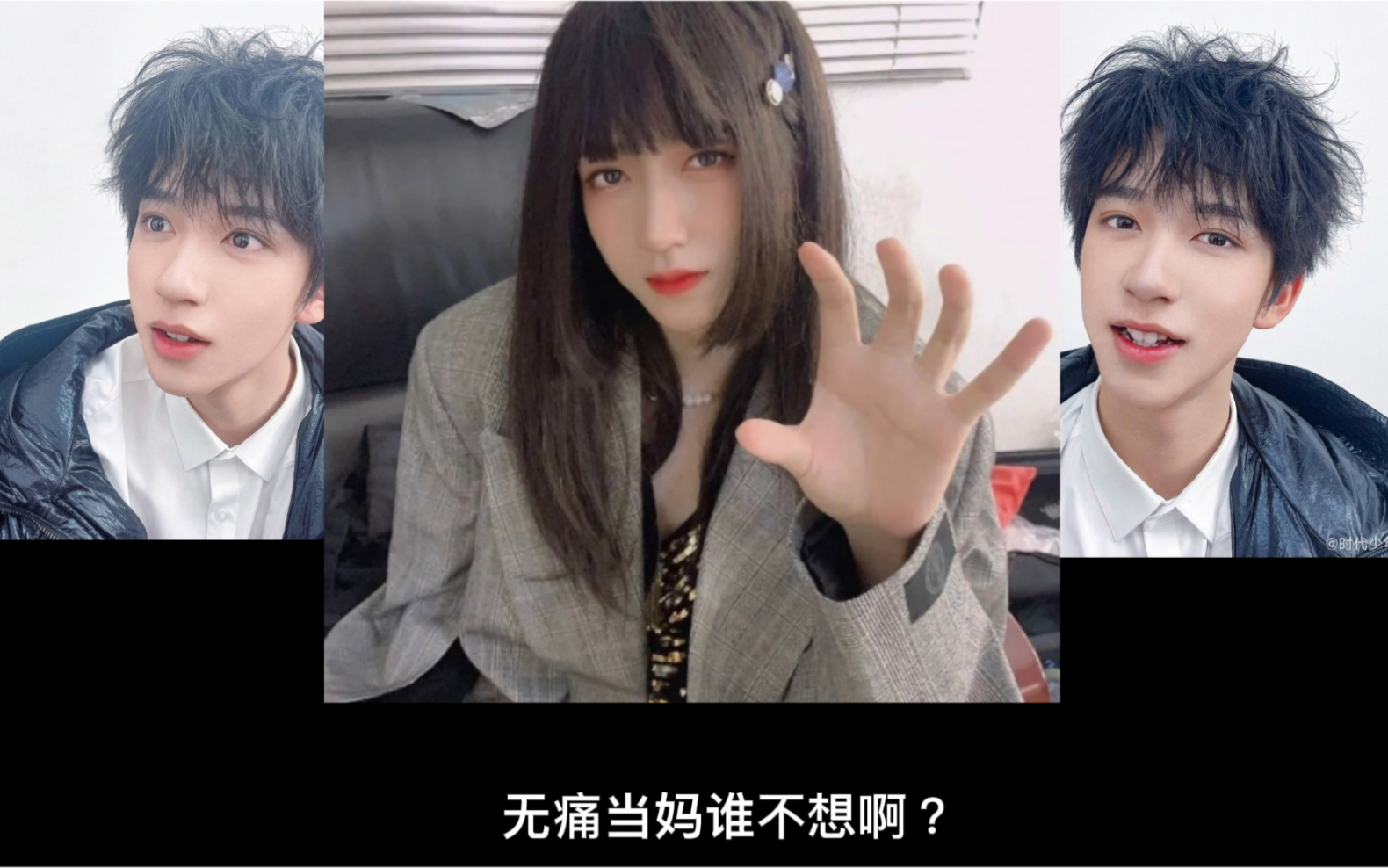 关于我粉的儿子突然长大这件事贺峻霖女友粉请进来叫我婆婆