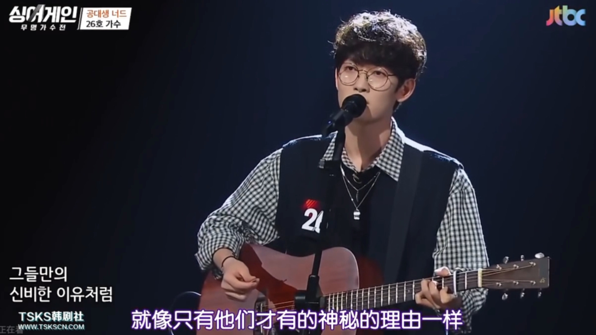 [图]【Sing Again•一些大事很妙的现场】26号选手初舞台