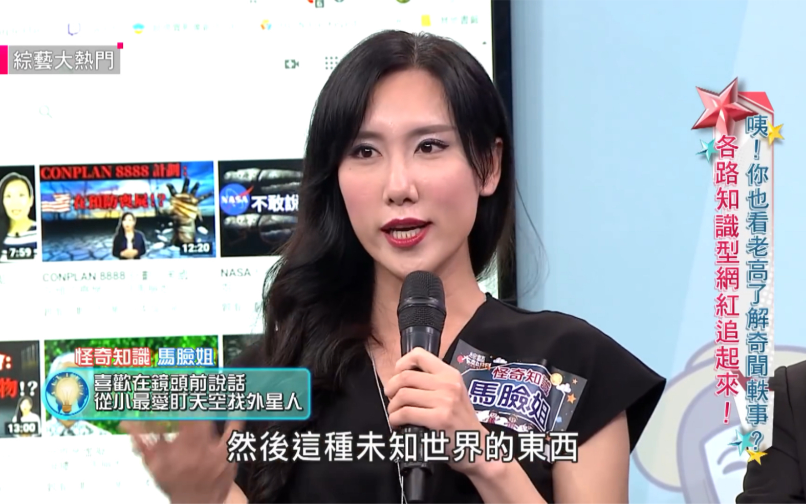 台湾节目主持人马脸姐图片