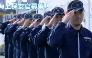 海上 保安 官 海上保安官の仕事内容 海上 保安 官 海上保安官の仕事内容