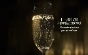 Download Video: 【中英字幕】Champagne Problems-爱逃脱到了你去不到的地方