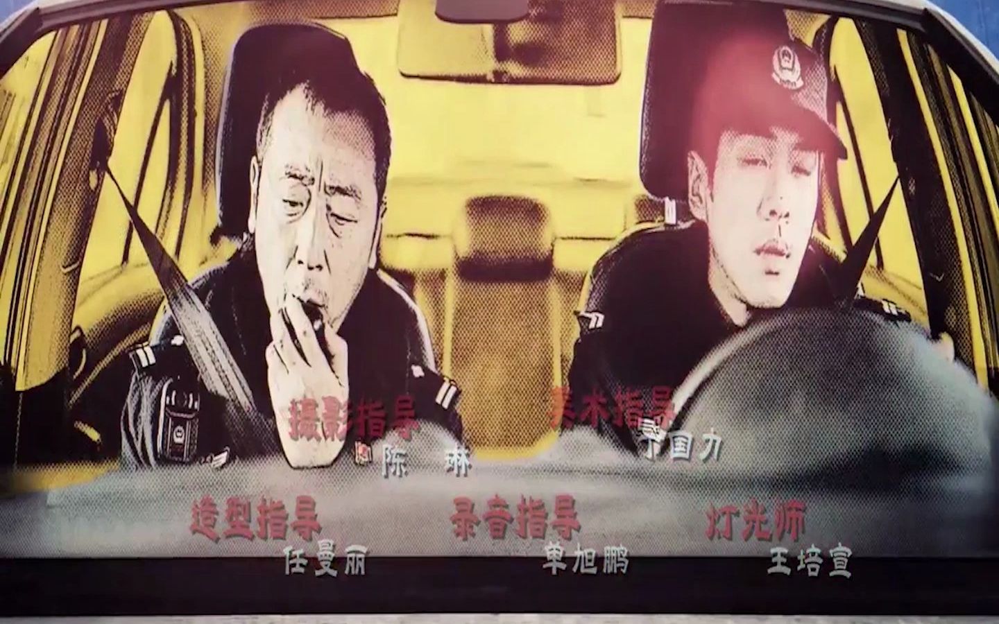 学警三部曲图片