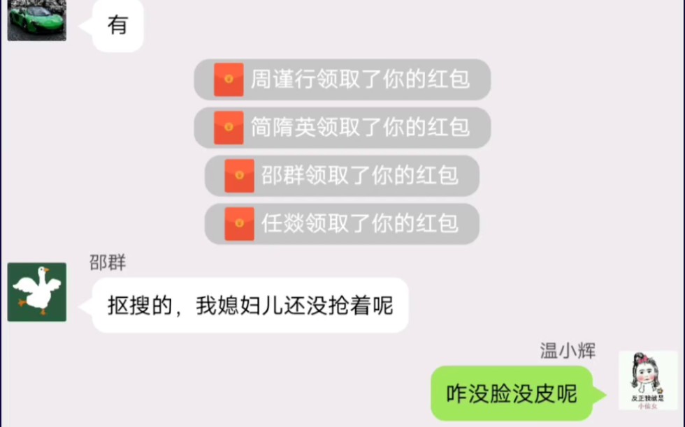 温小辉:我再带头攒局儿我就是原炀!原炀:?哔哩哔哩bilibili