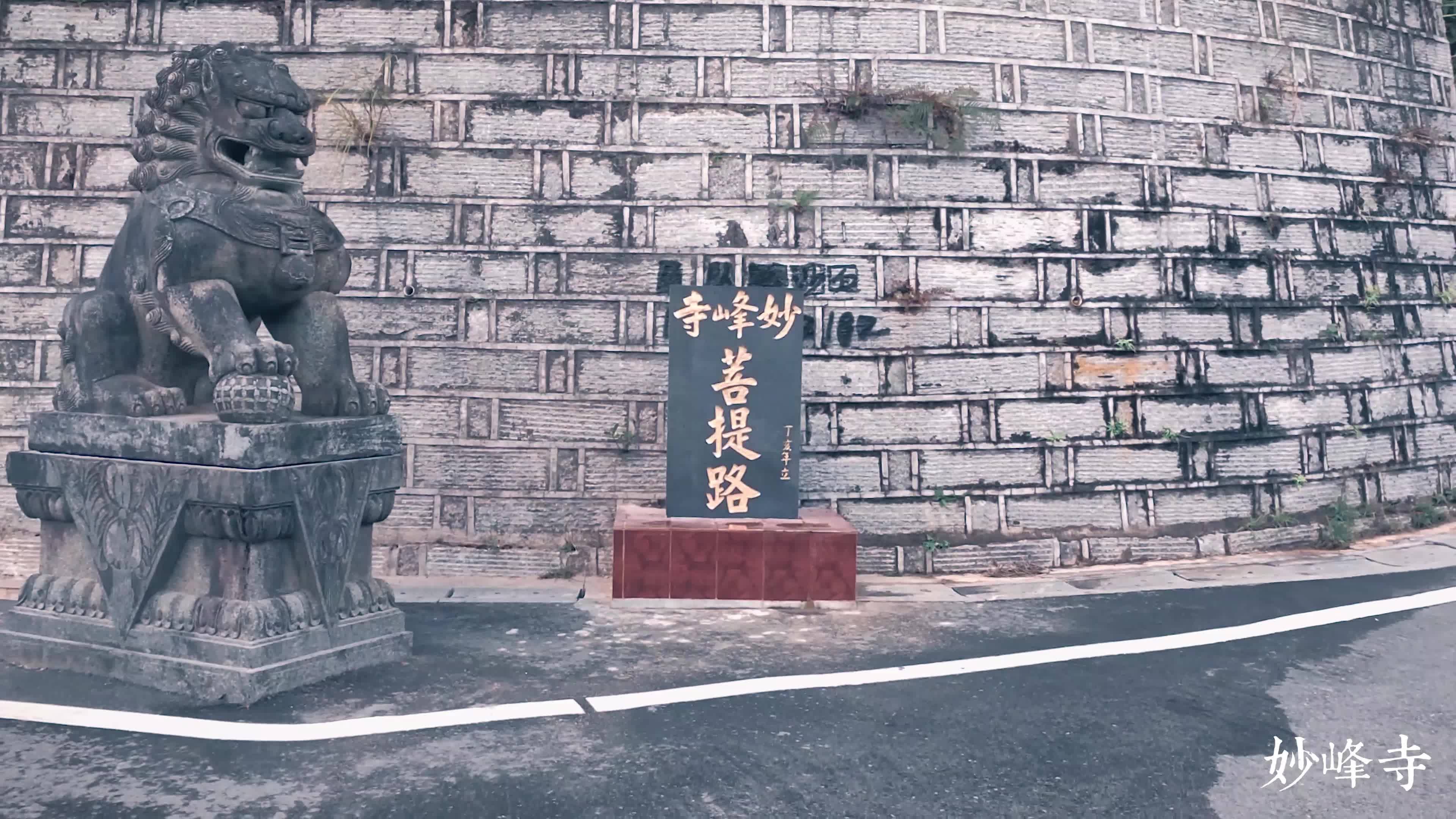 福州妙峰寺希区柯克变焦练习小米9sedjimobile3