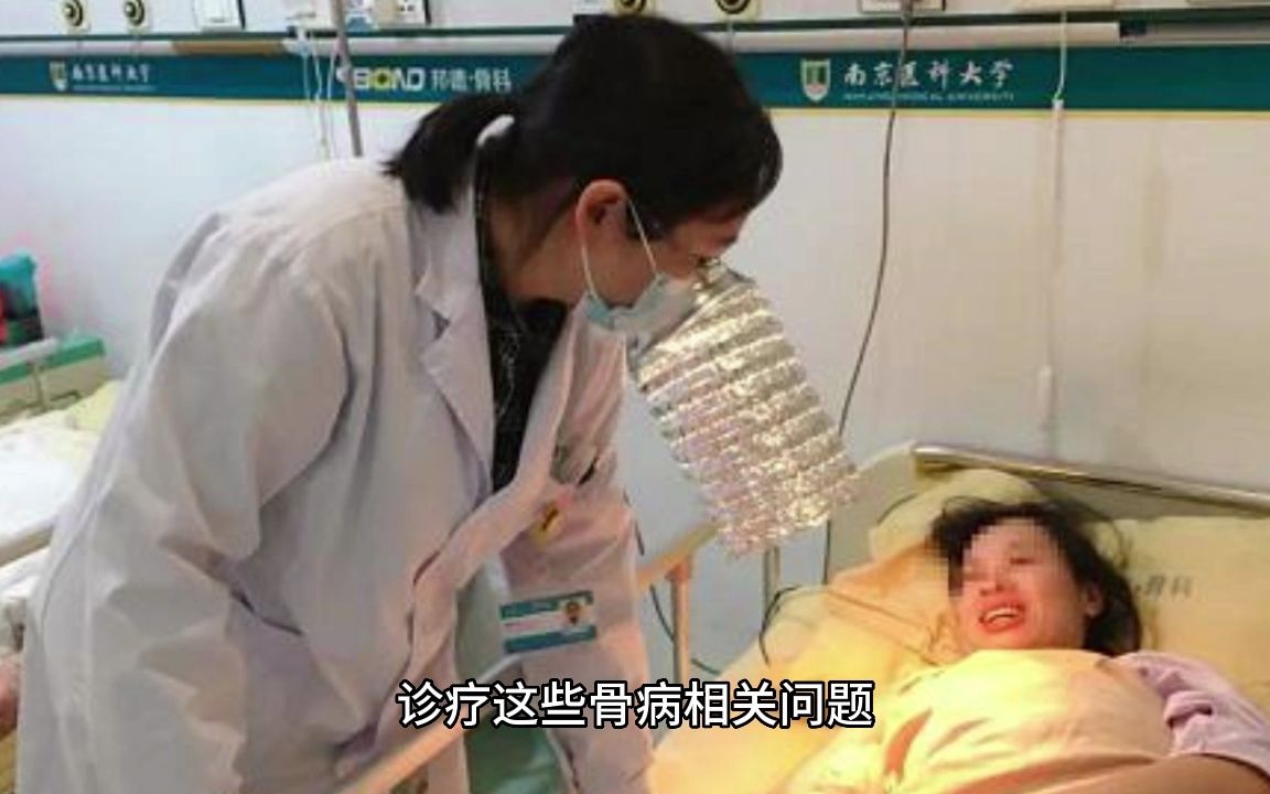 南京邦德骨科医院怎么样科学讲解骨科哔哩哔哩bilibili