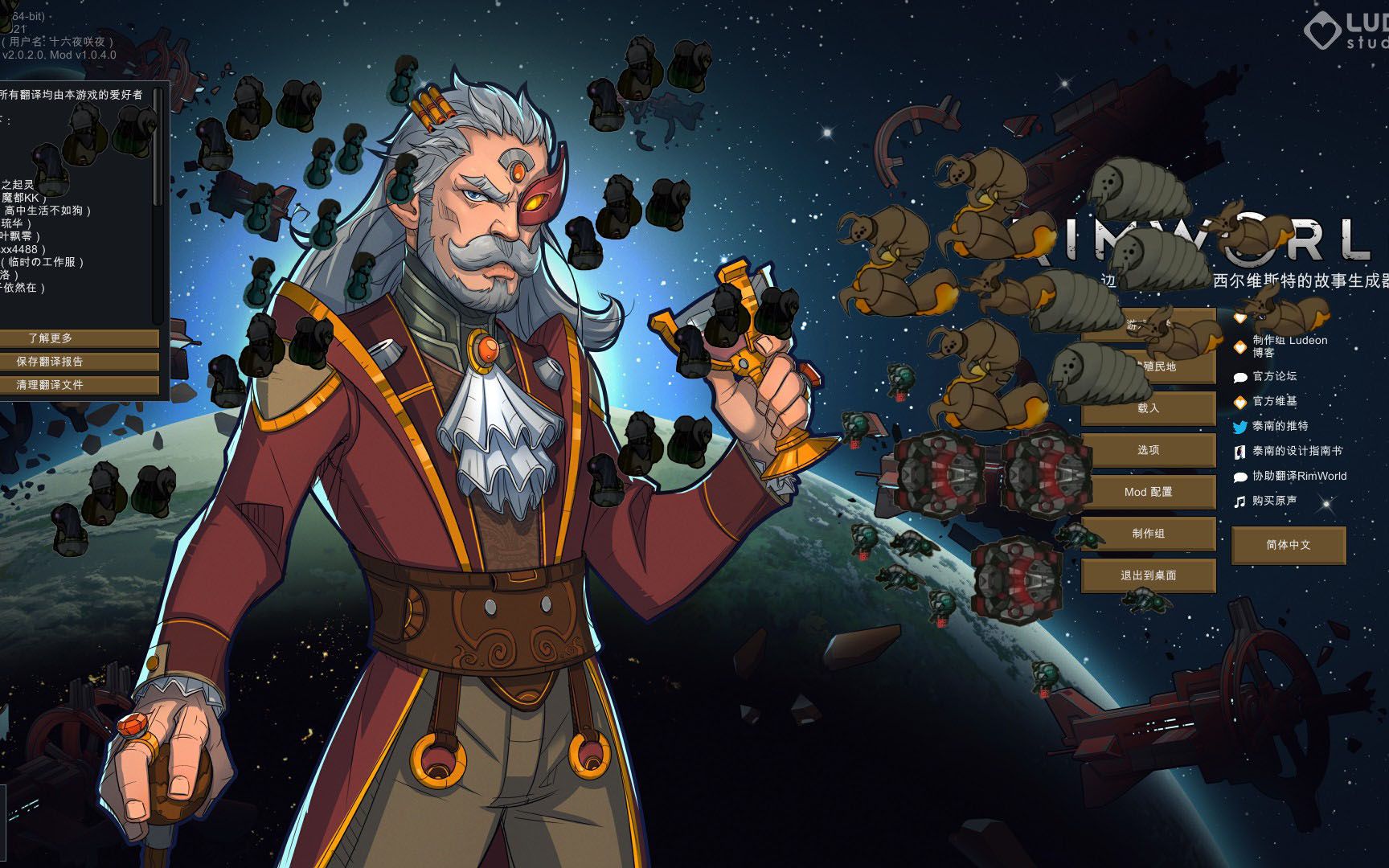 【合集】【更新中】环世界1.