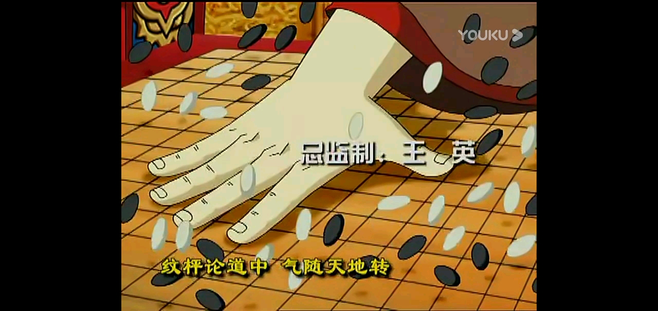 围棋少年2哔哩哔哩bilibili