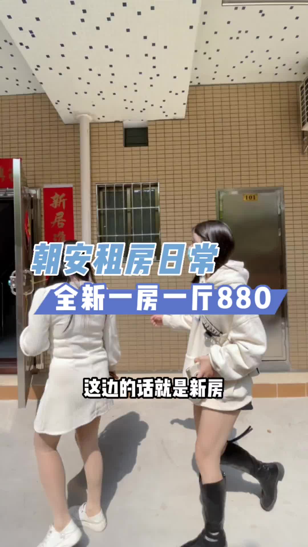 佛山租房 朝安一房一厅880哔哩哔哩bilibili