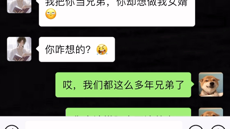 嘿嘿,高兴的一天#聊天记录哔哩哔哩bilibili