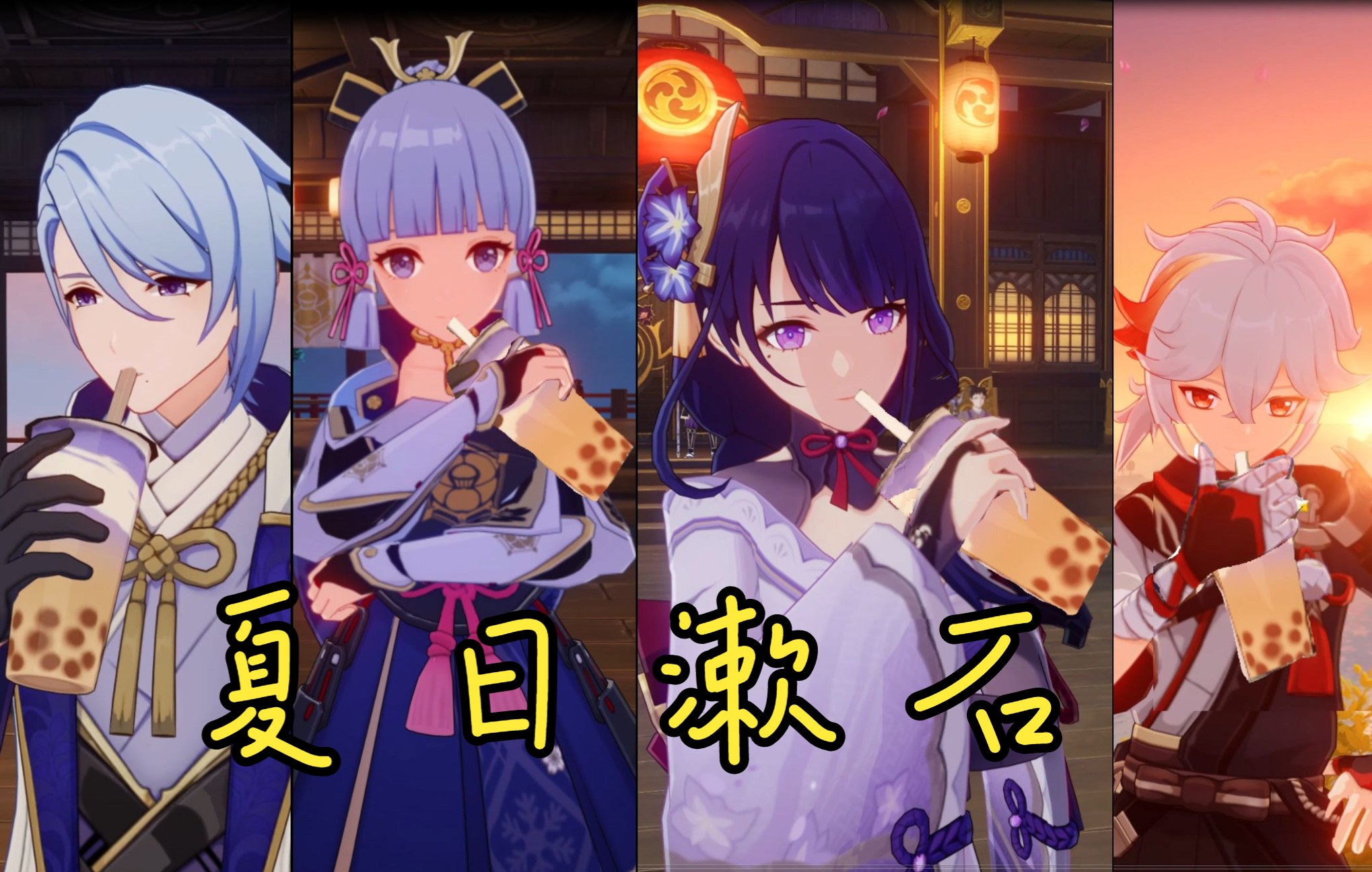 这奶茶喝出了整个盛夏