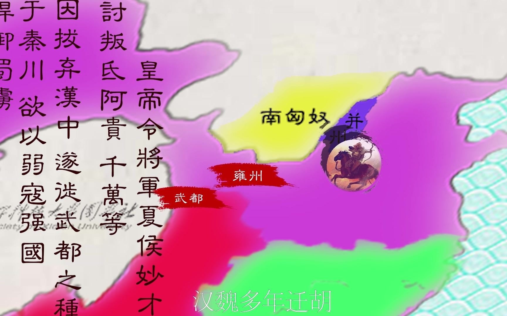 衣冠足迹——中国移民历史(上)哔哩哔哩bilibili