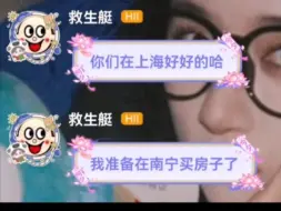 Download Video: 【蒋舒婷】jst：好爱南宁美女，不回去了。上海粉丝：那我走？jst：别，已老实