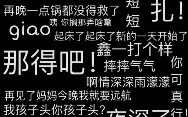 [图]【创造营2019】大岛群像 那想必大家以后都会是摔摔七七的吧！