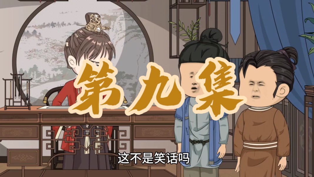 第九集:爱钓鱼的皇帝