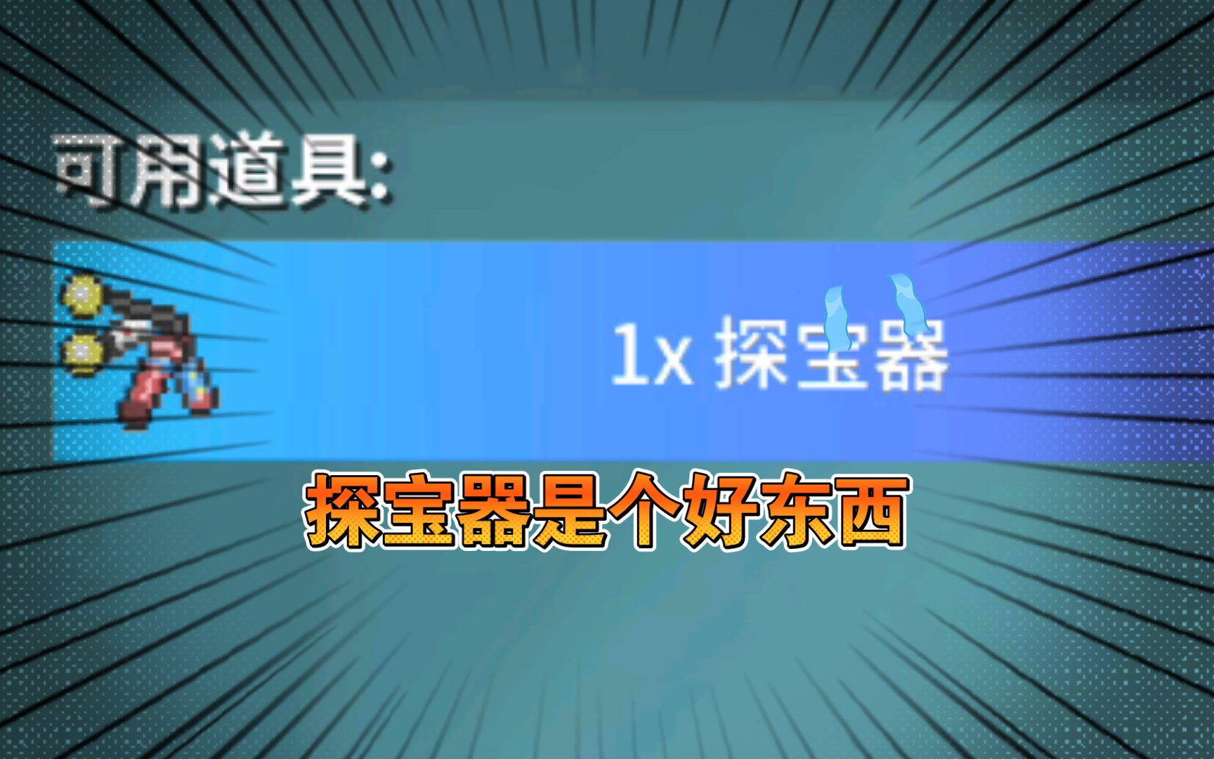 《pokemmo》关都的探宝器在哪?萌新通关带上它,会在野外发现更多宝物.手机游戏热门视频