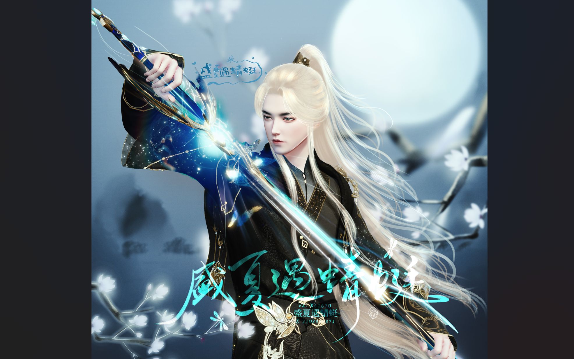 逆水寒碎梦头像后期,bgm:吹灭小山河_哔哩哔哩bilibili_逆水寒_游戏