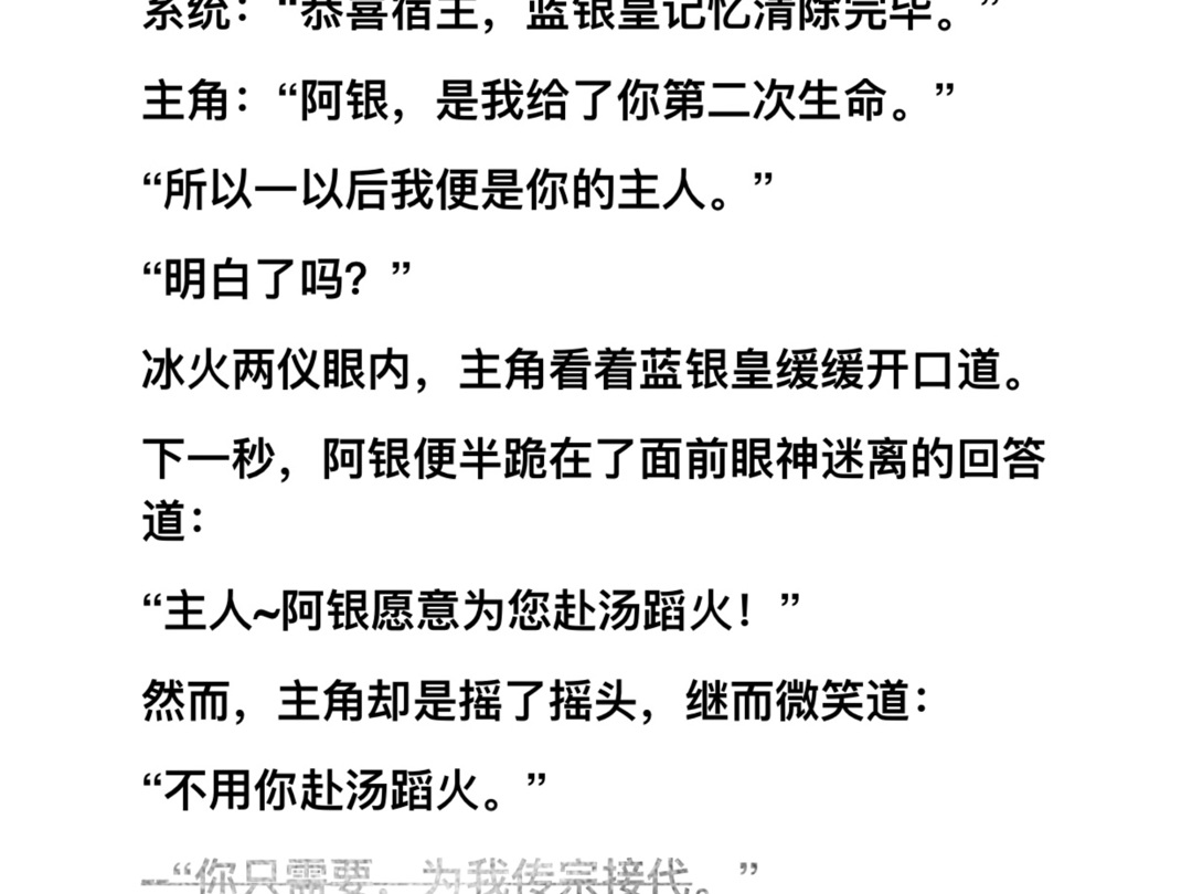 系统:“恭喜宿主,蓝银皇记忆清除完毕.”主角:“阿银,是我给了你第二次生命.”“所以一以后我便是你的主人.”“明白了吗?”哔哩哔哩bilibili