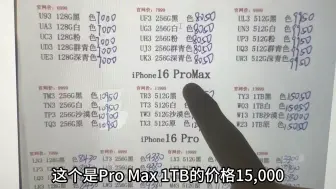 Download Video: iPhone16开售遇冷， 竟沦为华为Mate XT的赠品，黄牛市场哀嚎一片