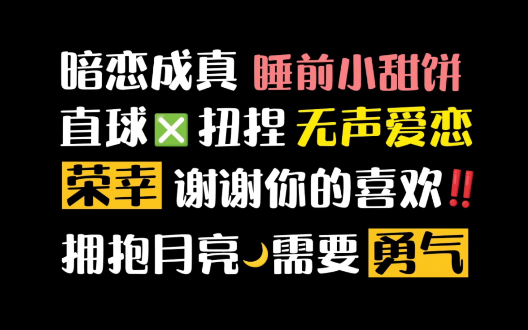 【原耽推文】“想要将月亮占为己有”哔哩哔哩bilibili