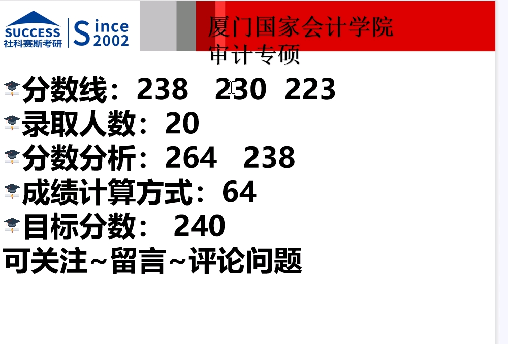 厦门国家会计学院审计专硕最新院校解析哔哩哔哩bilibili