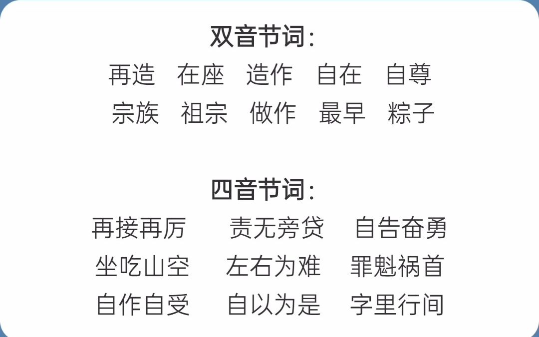 播音员主持人必练基本功|每天三分钟字词跟练,练就你的好声音!哔哩哔哩bilibili