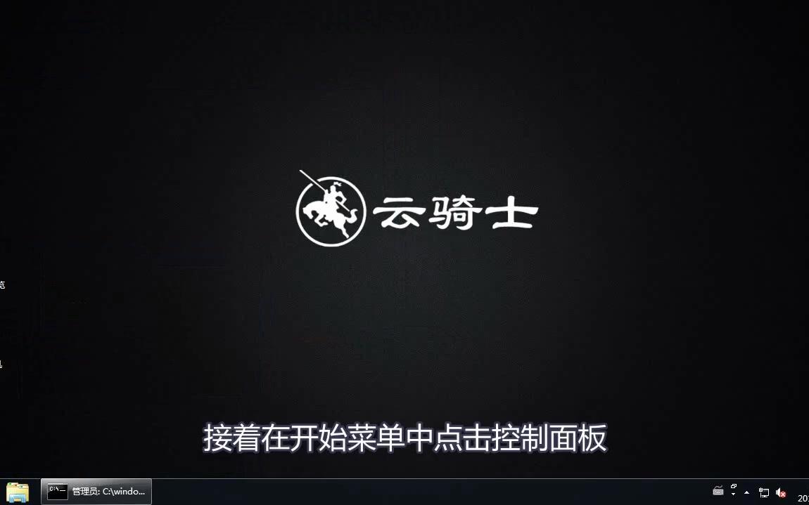 win7怎么用管理员身份登录哔哩哔哩bilibili